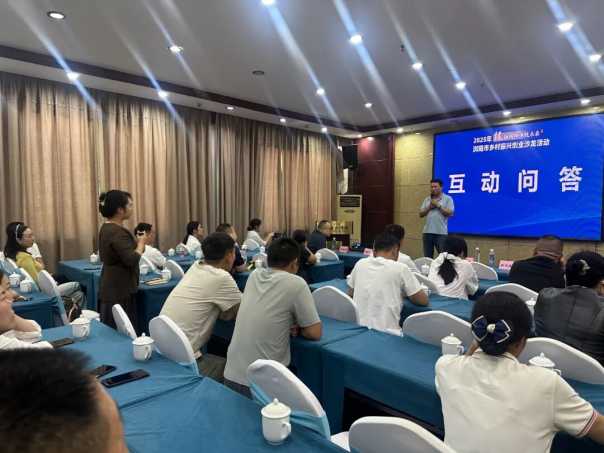 綠動瀏陽鄉鏈未來 電商賦能鄉村振興，創業沙龍圓滿落幕