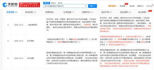 迅雷業(yè)務新增藥品互聯網信息服務，探索互聯網健康新賽道